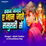 Kafan Bejaih Ye Jaan Jate Sasurari Se