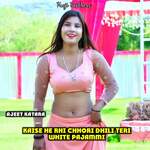 Kaise He Rhi Chhori Dhili Teri White Pajammi