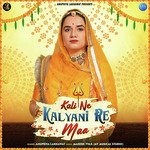 Kali Ne Kalyani Re Maa