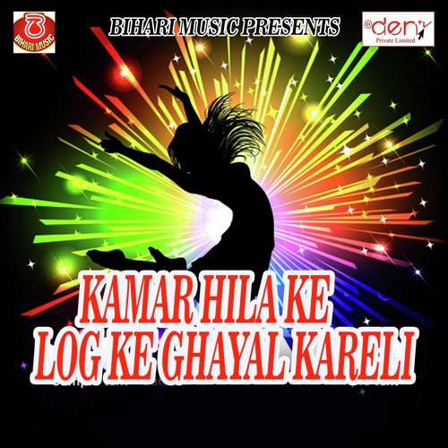 Kamar Hila Ke Log Ke Ghayal Kareli_poster_image