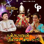 Kanesaradhame Pir Na Neja Farke