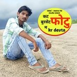 Kat Burset M Photo Kr Devta (Meenawati new song)