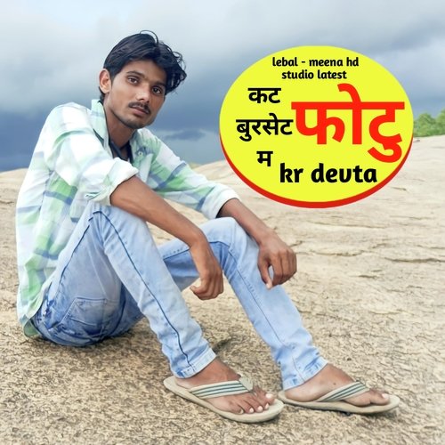 Kat Burset M Photo Kr Devta