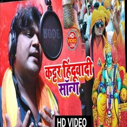 Kattar Hinduwadi Song (Bhojpuri Song)-OBA8Yx9fBVQ