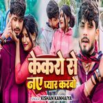 Kekro Se Nay Pyar Karbo