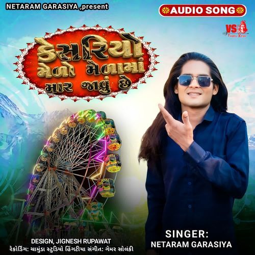 Kesariyo Medo Medama Mare javu Chhe cover art