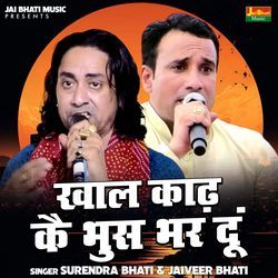 Khal Kadh Kai Bhus Bhar Dun
