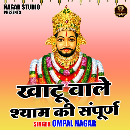 Khatu wale shyam ki sampurn (Hindi)