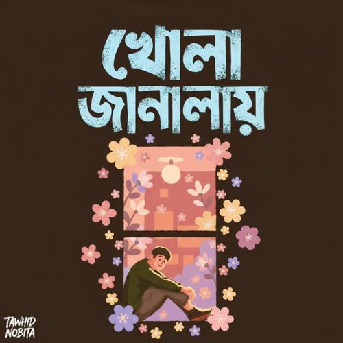 Khola Janalay