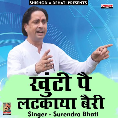 Khunti pe lat kaya bairy