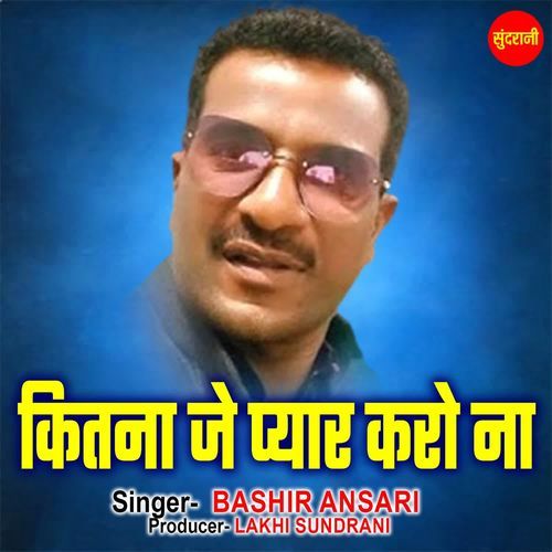 Kitna Je Pyar Karo Na