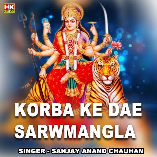 Korba Ke Dae Sarwmangla