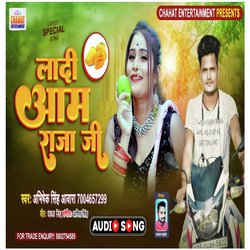 Ladi Aam Raja Ji (Superhit Bhojpuri)-JQkoAkJ4eFI