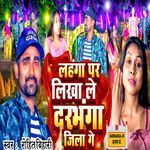 Lahanga Par Likha Le Darbhanga Jila Ge
