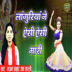 Languriya Ne esj esj Marj (hindi)