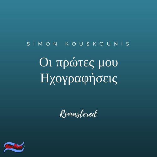 Αντέχω (feat. Robert Williams & Dimitris Katakouzinos) cover art