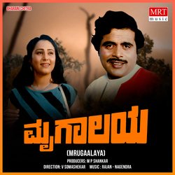 MRUGAALAYA (Original Motion Soundtrack)