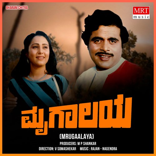 MRUGAALAYA (Original Motion Soundtrack)