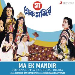 Ma Ek Mandir-RA5ZWCJ1ZAo