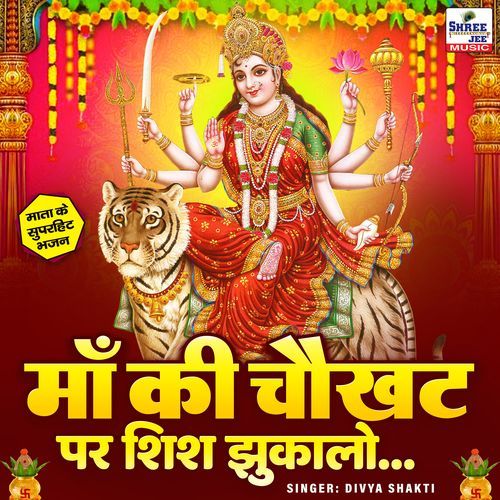 Maa Ki Chaukhat Par Shish Jhukalo