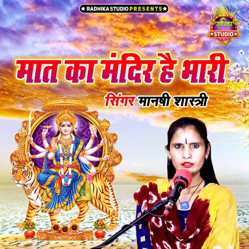 Maat Ka Mandir Hai Bhari