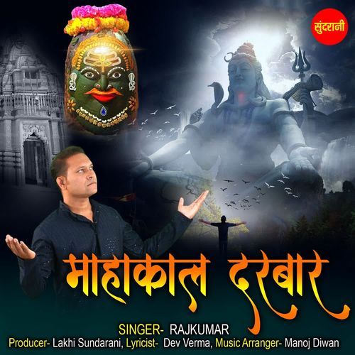 Mahakal Darbar