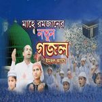 Mahe romjaner notun gojol