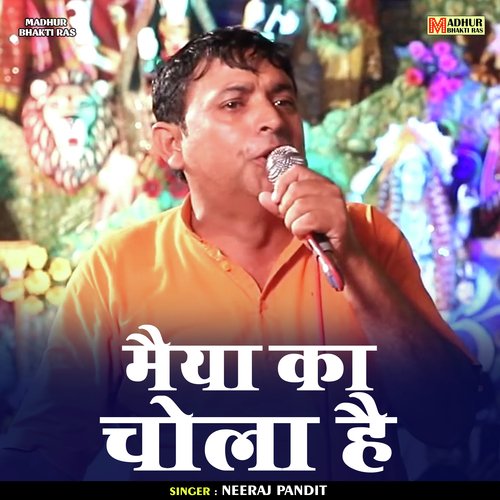 Maiya Ka Chola Hai
