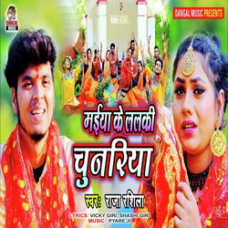 Maiya Ke Lalaki Chunariya-Fyw4cgF1YwI