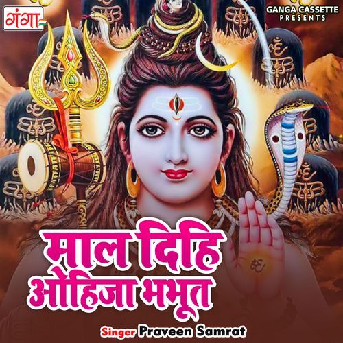 Mal Dihi Ohiya Bhabhoot (Studio)