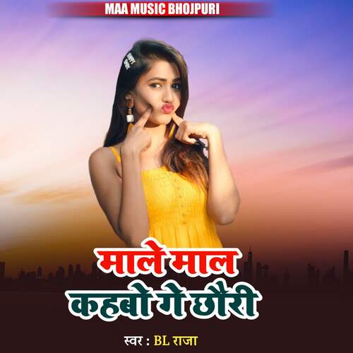 Male Mal Kahbo Ge chori