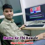 Mama ke Thi Bawale artwork