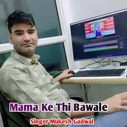 Mama ke Thi Bawale by Mukesh Gadwal