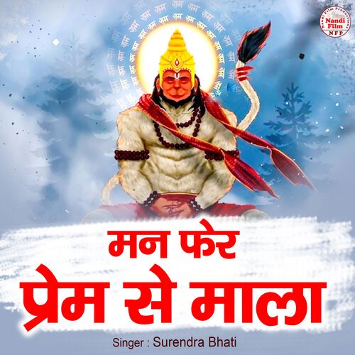 Man Fer Prem Se Mala