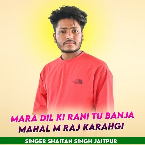 Mara Dil Ki Rani Tu Banja Mahal M Raj Karahgi