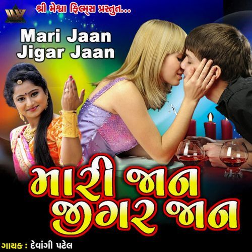Mari Jaan Jigar Jaan