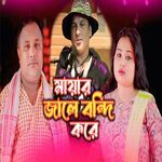 Mayar Jale Bondi Kore