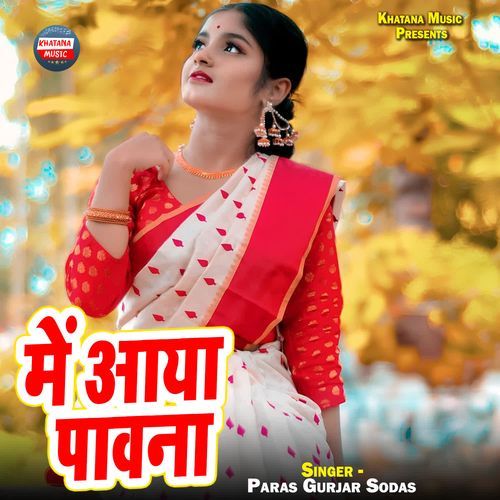 Me Aaya Pawna