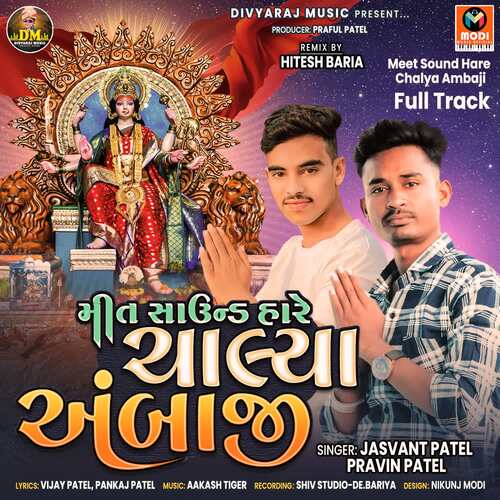 Meet Sound Hare Chalya Ambaji Full Track