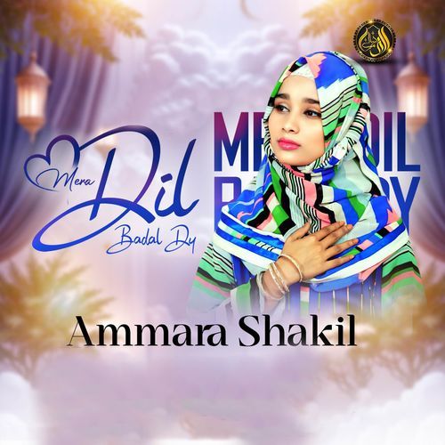 Mera Dil Badal Dy