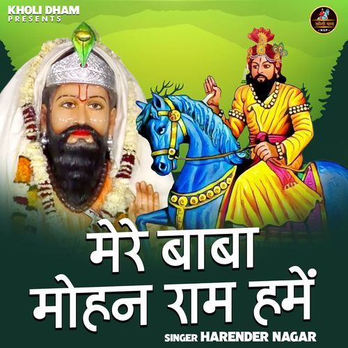 Mere Babaa Mohan Ram Hamen