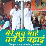 Mere sun bhai tane ke chahi (Hindi)