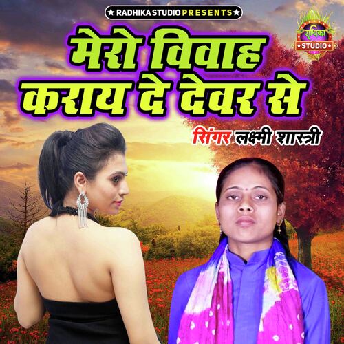 Mero Vivah Karaye De Devar Se