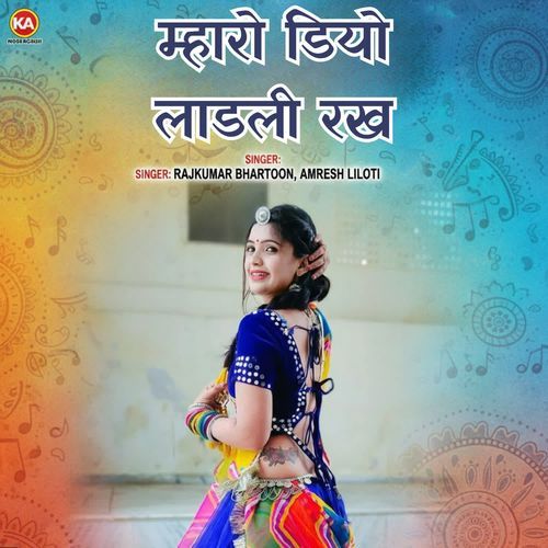 Mharo Diyo Ladli Rakh