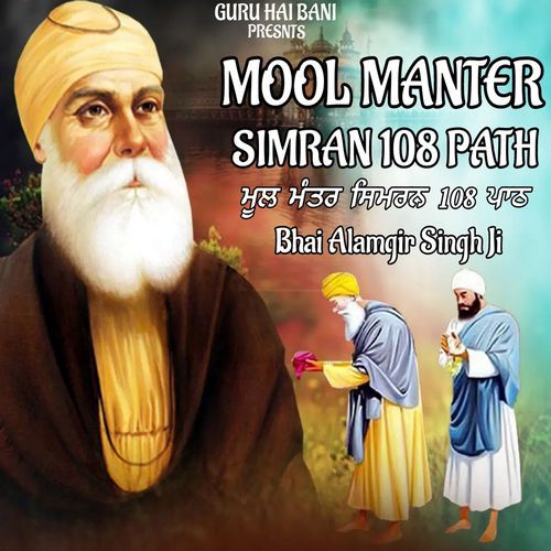 Mool Manter Simran 108 Path