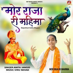 Mor Raja Ri Mahima-Kj5feENmaGw