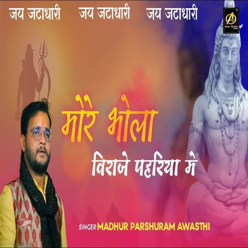 More Bhola Viraaje Pahariya Mein