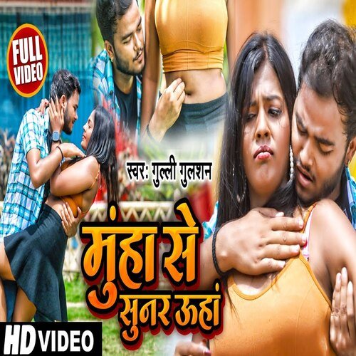 Muha Se Sunar Uha (Maghi Song)