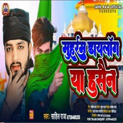 Muharram Dialogue Ya Hussain (Bhojpuri)-NjhYRzZ0ZHc