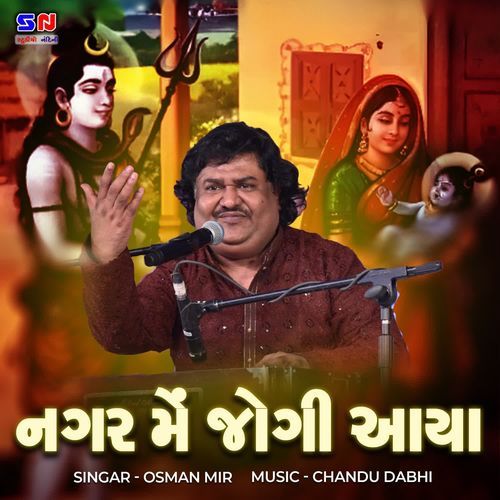 Nagar Main Jogi Aaya